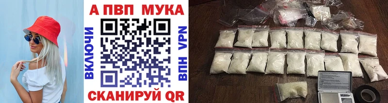 Купить где  Сусуман  A-PVP VHQ 