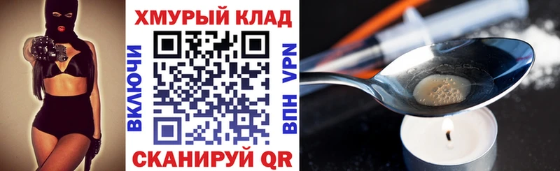 Героин хмурый  Купить  Сусуман 