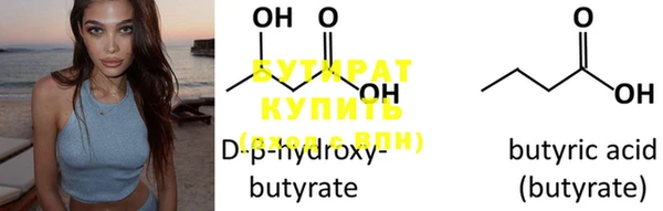 бутират Строитель