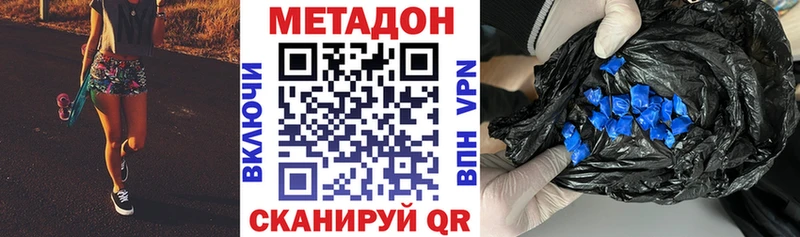 МЕТАДОН VHQ  Купить закладки  Сусуман 